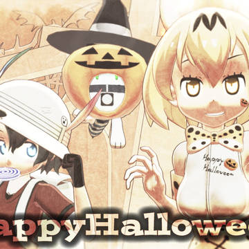 HappyHalloween!!【MMDけもフレ/オリキャラ】