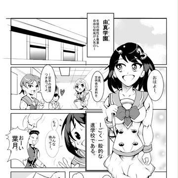 礼央と奇妙な隣人