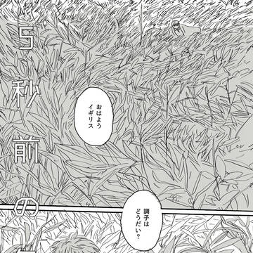 【web再録】5秒前の午後