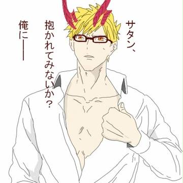 ベルゼブブの夜のお誘い
