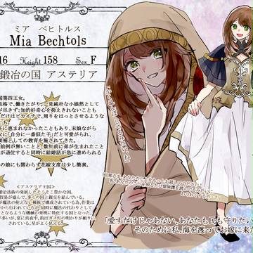 【はじまり】 ミア 【王女】