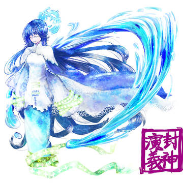 竜吉公主