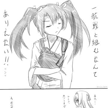 瑞鶴のちょろさ