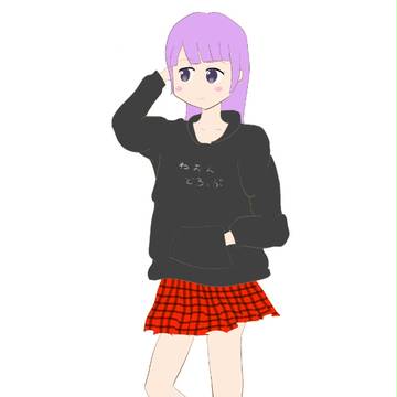 真中のん(15)の休日
