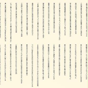 ラブライブ！サンシャイン！！短歌ペーパー「巨大な真実」