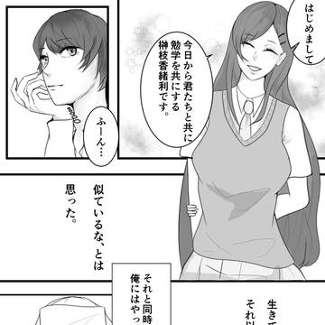 【秘め事】死して尸  拾うは夜に 【交流】