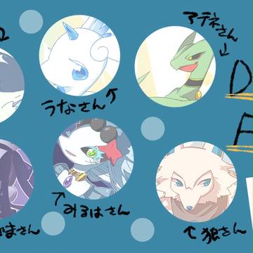 【DPW】ふぁんあ～とその2
