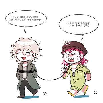[Danganronpa] 소우다 위주