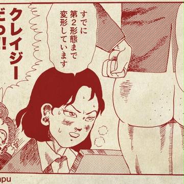 シン・ゴヂラ