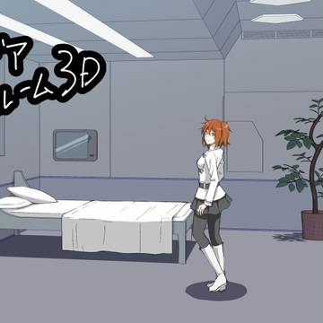 【3D素材】カルデアマイルーム