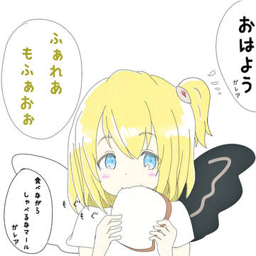 天使の朝ご飯