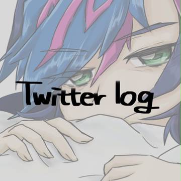 VRAINS ついったろぐ