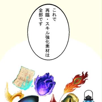 山田くんと竜の魔女