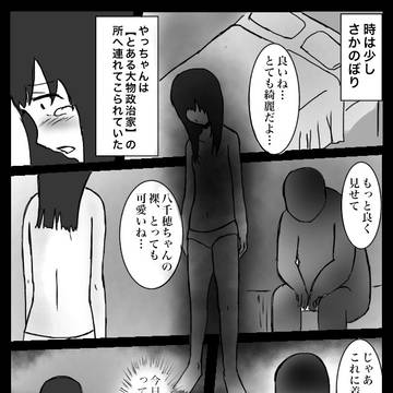 いたいのいたいのとんでいけ【4】