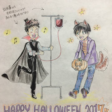 こいつらのハロウィン・2017！
