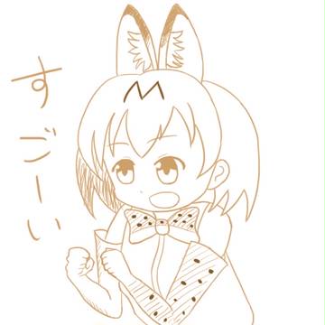 けもフレらくがき
