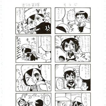 ドリンクガールズ第２話