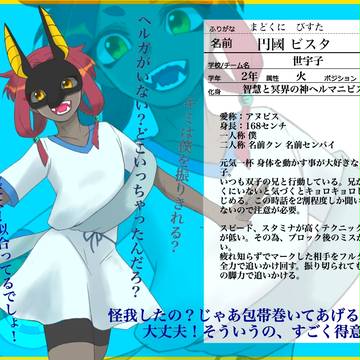 【PズマGO!】円國 ビスタ【ぜうす】