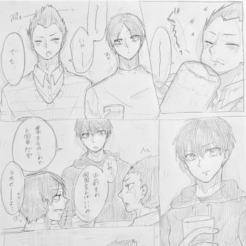 成人済かきく漫画
