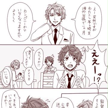 至いづ漫画