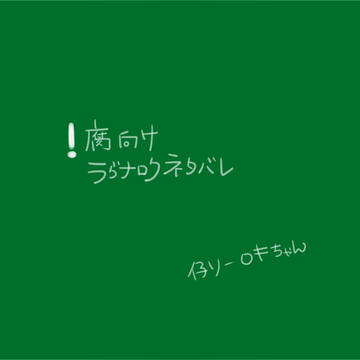 イッツミー！