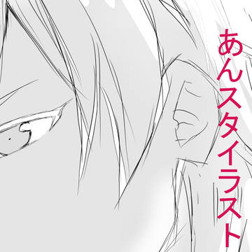 悪魔娘のあんスタイラスト