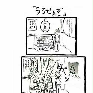 タイタンのおみせ