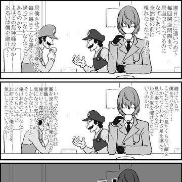P5ネタ