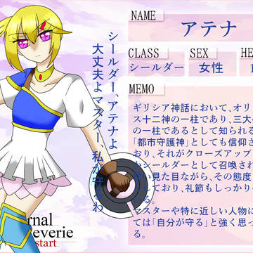【F/er:re】アテナ【サーヴァント】