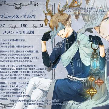 【はじまり】フューノス【王子】