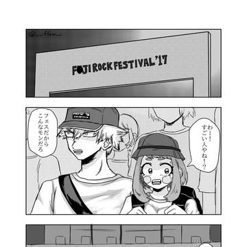 勝茶が夏フェスに行く話
