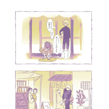 甘えんぼ
