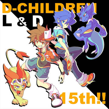 Dチル15周年!!