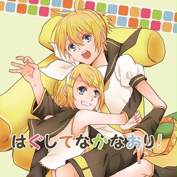 【鏡音しおり！】新刊サンプル