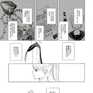 73インチのセーラーカラー