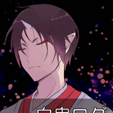 白鬼詰め9