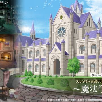 <告知>素材集~魔法学園~