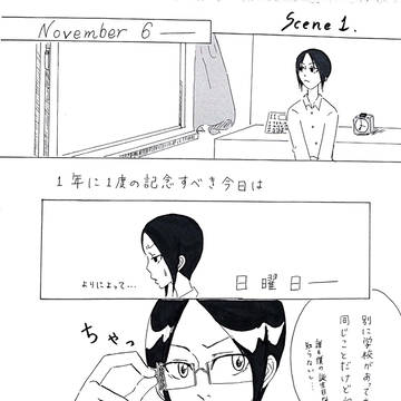 センチメンタルバースディ