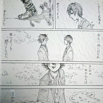 君を好きでよかった