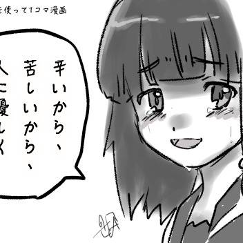 落書き雑多