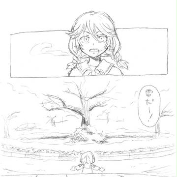 霧ヶ峰ください