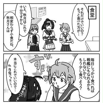 愛や夢を沢山食べたいから
