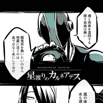 【SR:C】壱幕:弐―嵐、泥