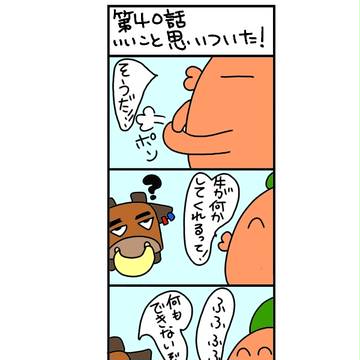 第40話～第46話