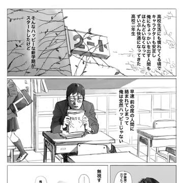 おまけの二階堂