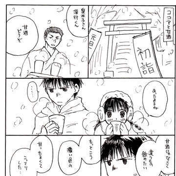 GWのペーパーに描いてました