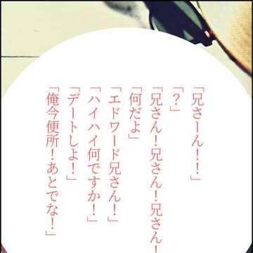 エドアル