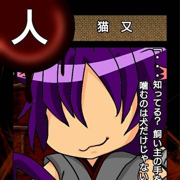 人狼カード4 猫又
