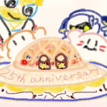 お誕生日おめでとう！