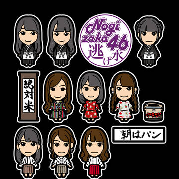 乃木坂46_逃げ水